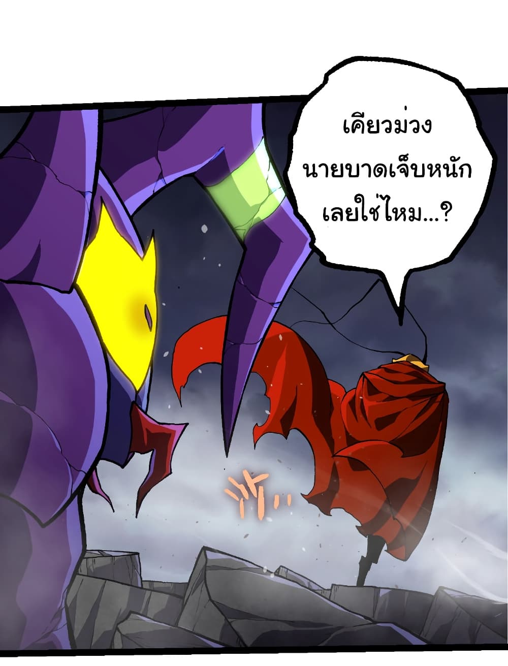 Evolution from the Big Tree page 3