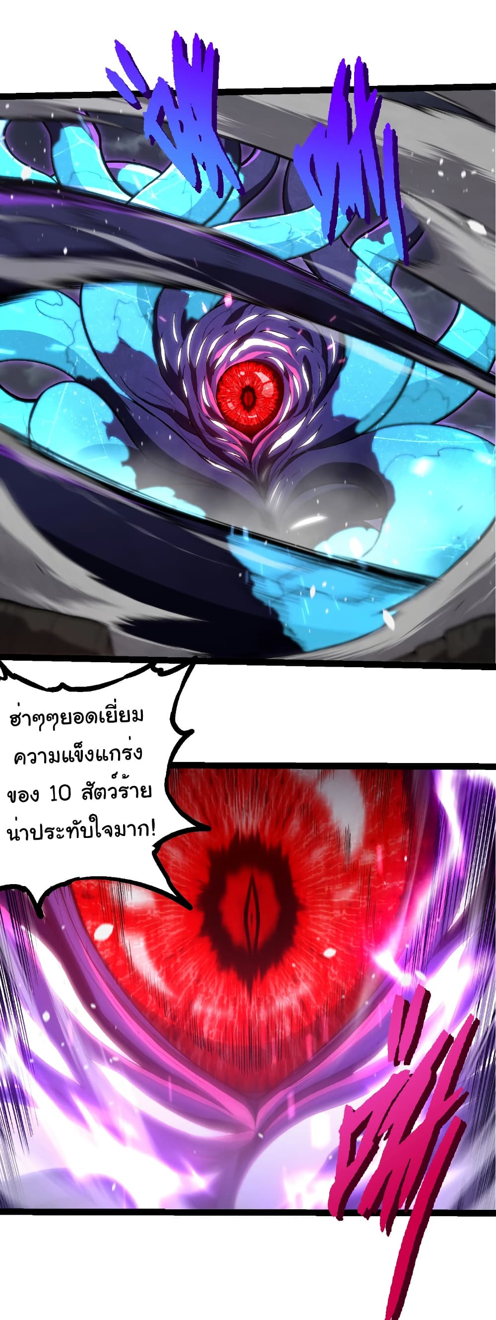 Evolution from the Big Tree page 5
