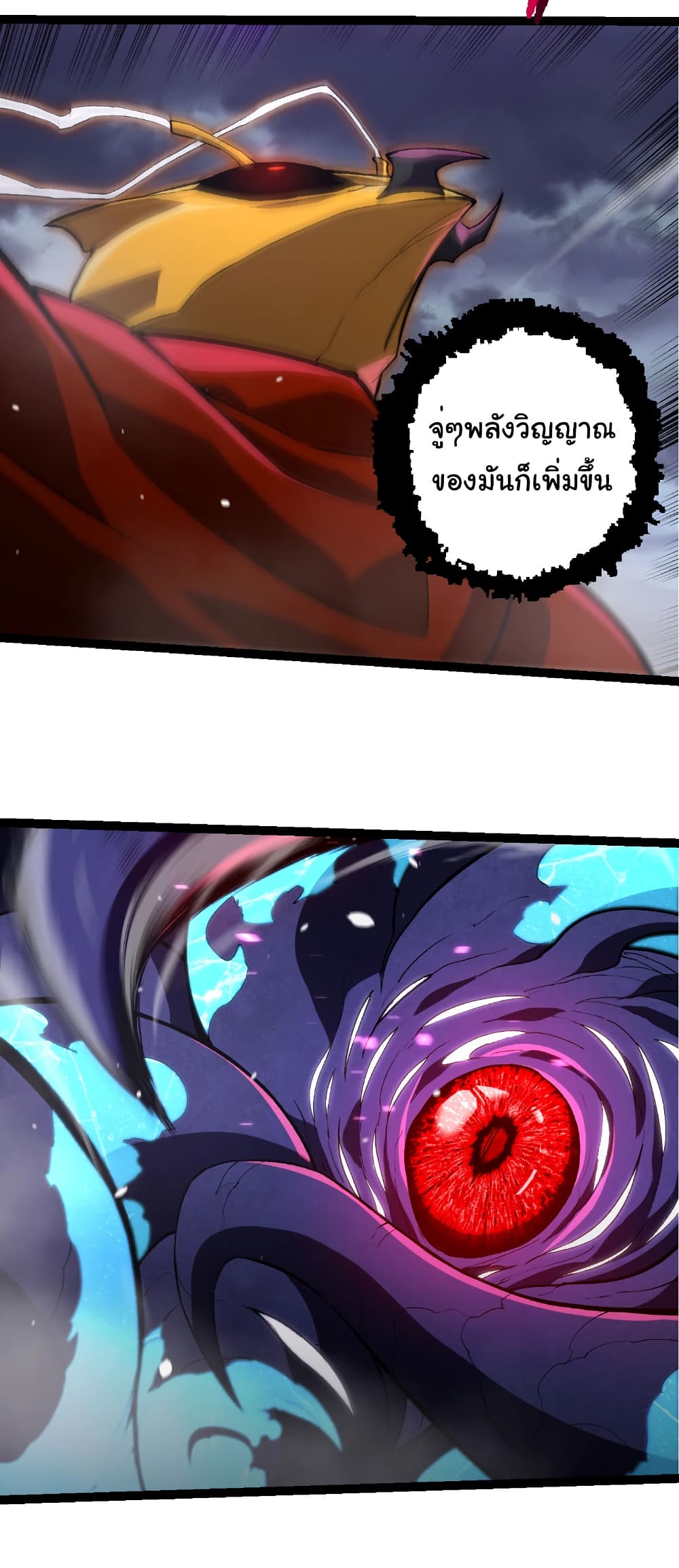 Evolution from the Big Tree page 6