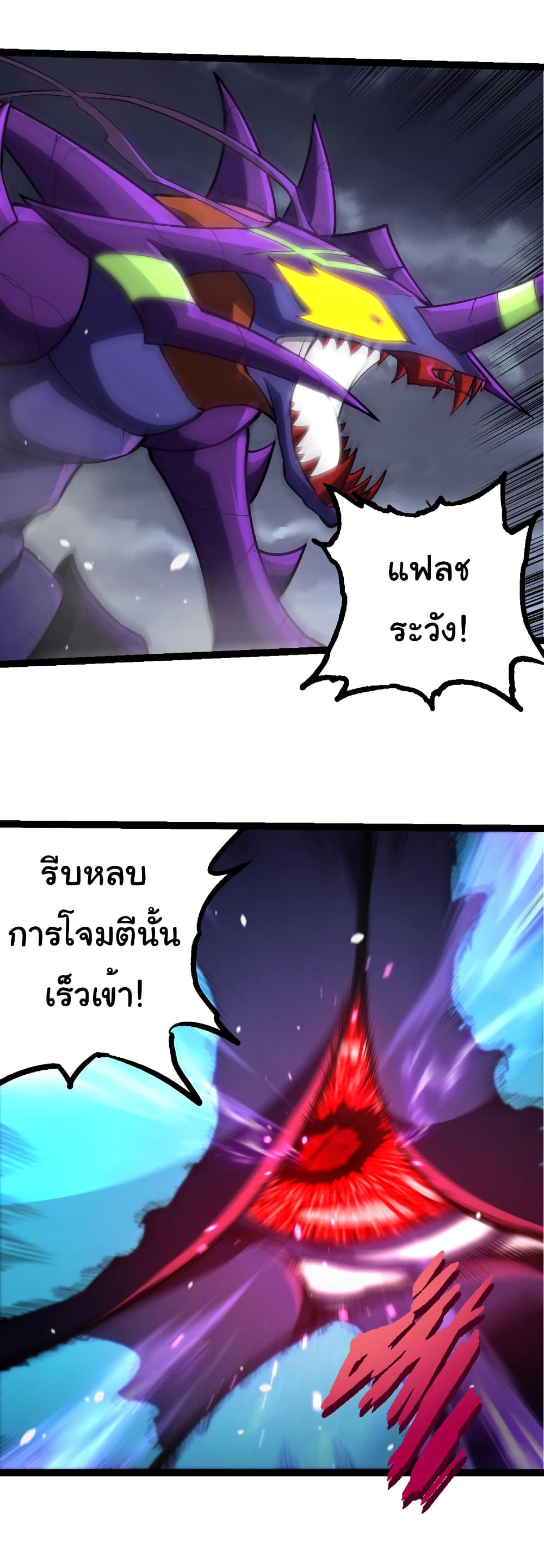 Evolution from the Big Tree page 7