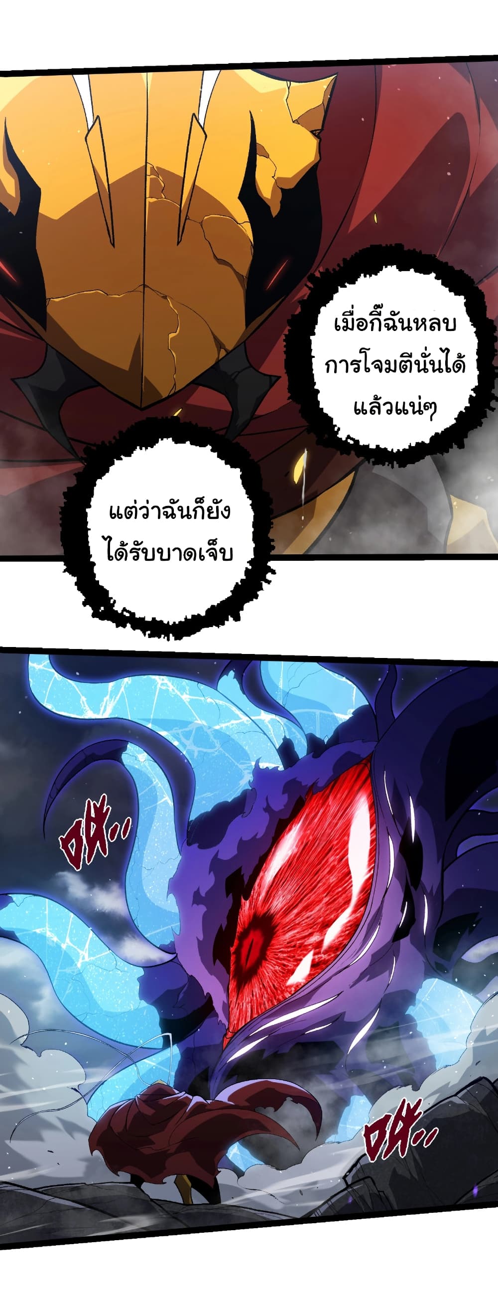 Evolution from the Big Tree page 6