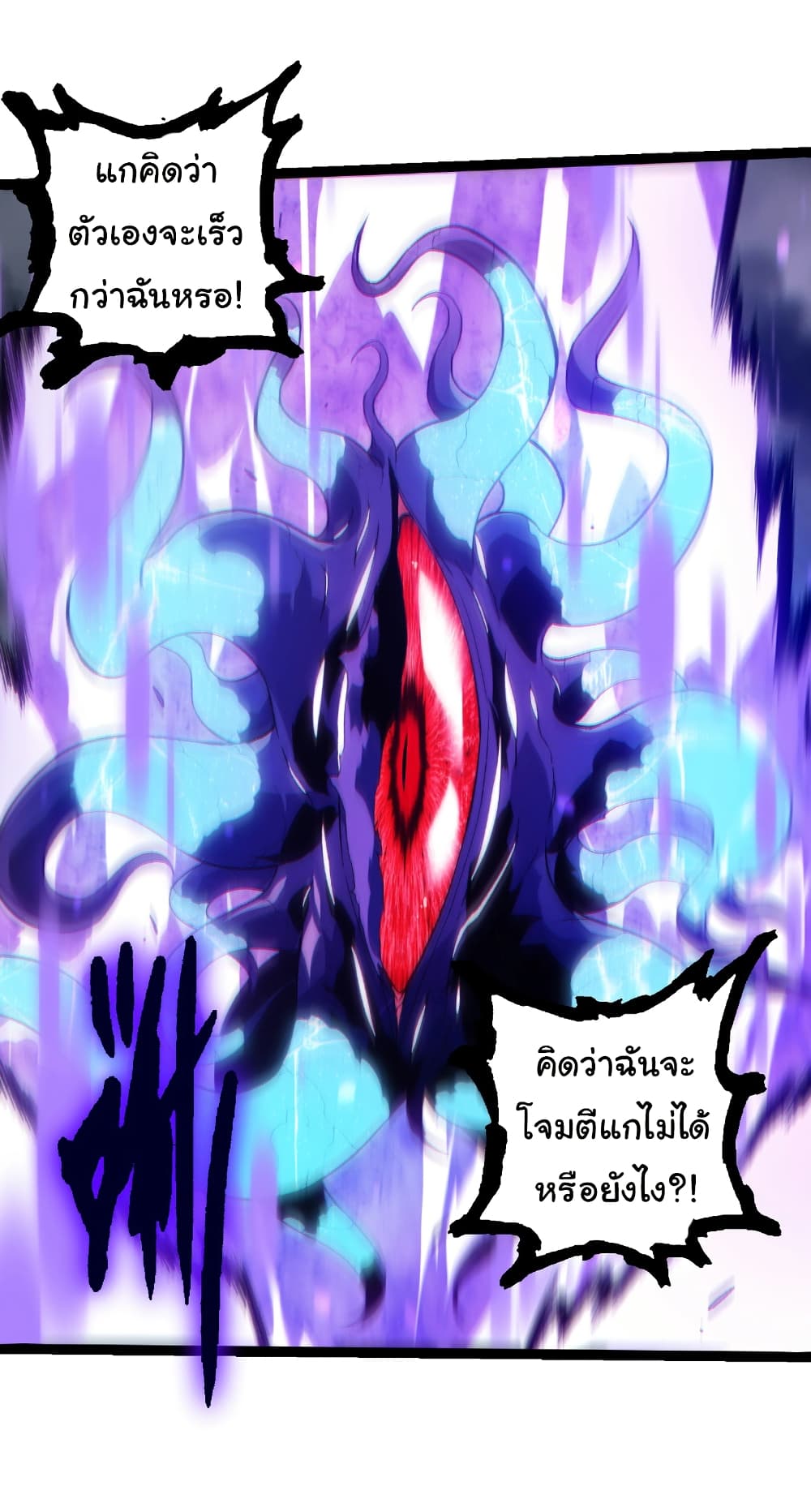 Evolution from the Big Tree page 7