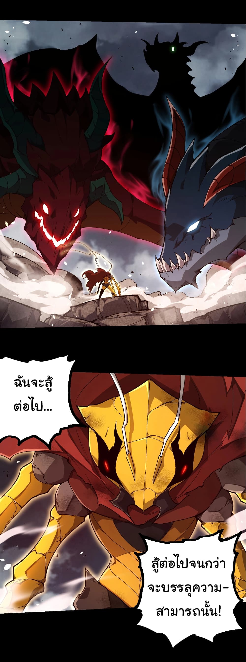 Evolution from the Big Tree page 3