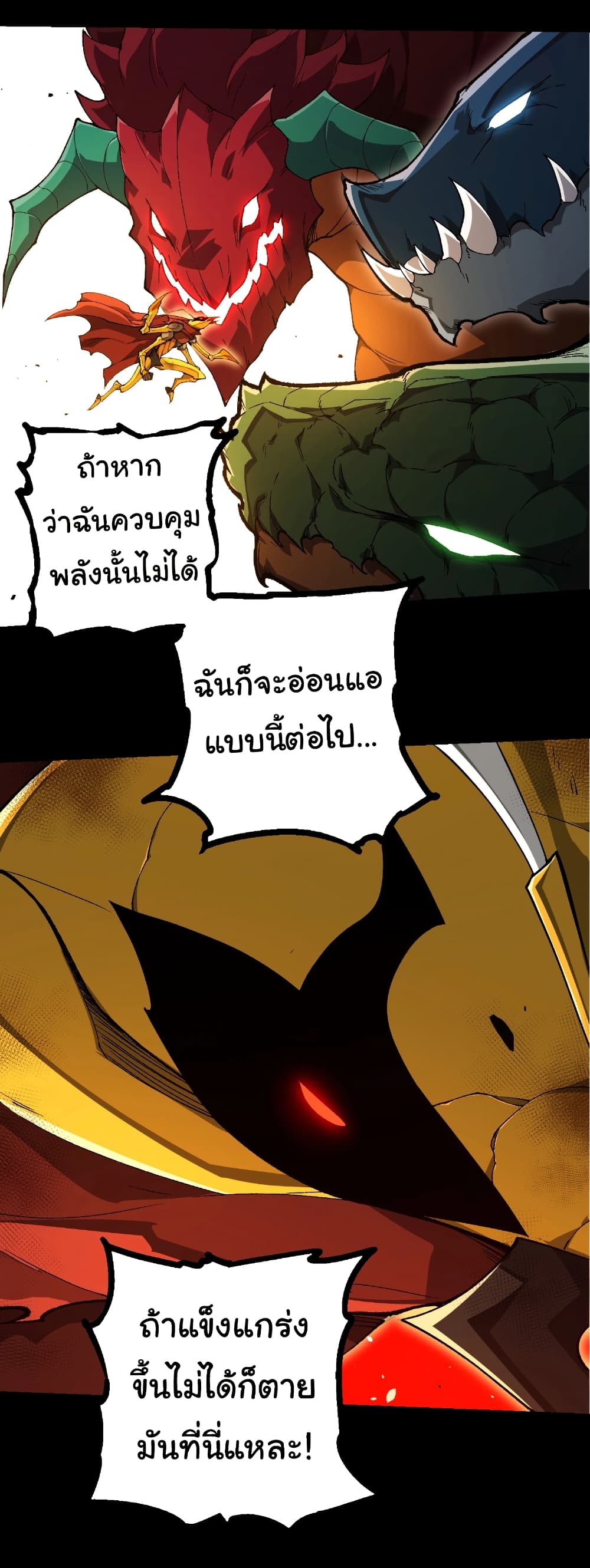 Evolution from the Big Tree page 4