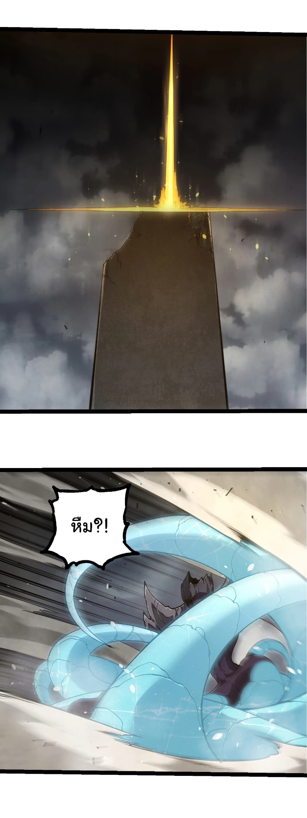 Evolution from the Big Tree page 7