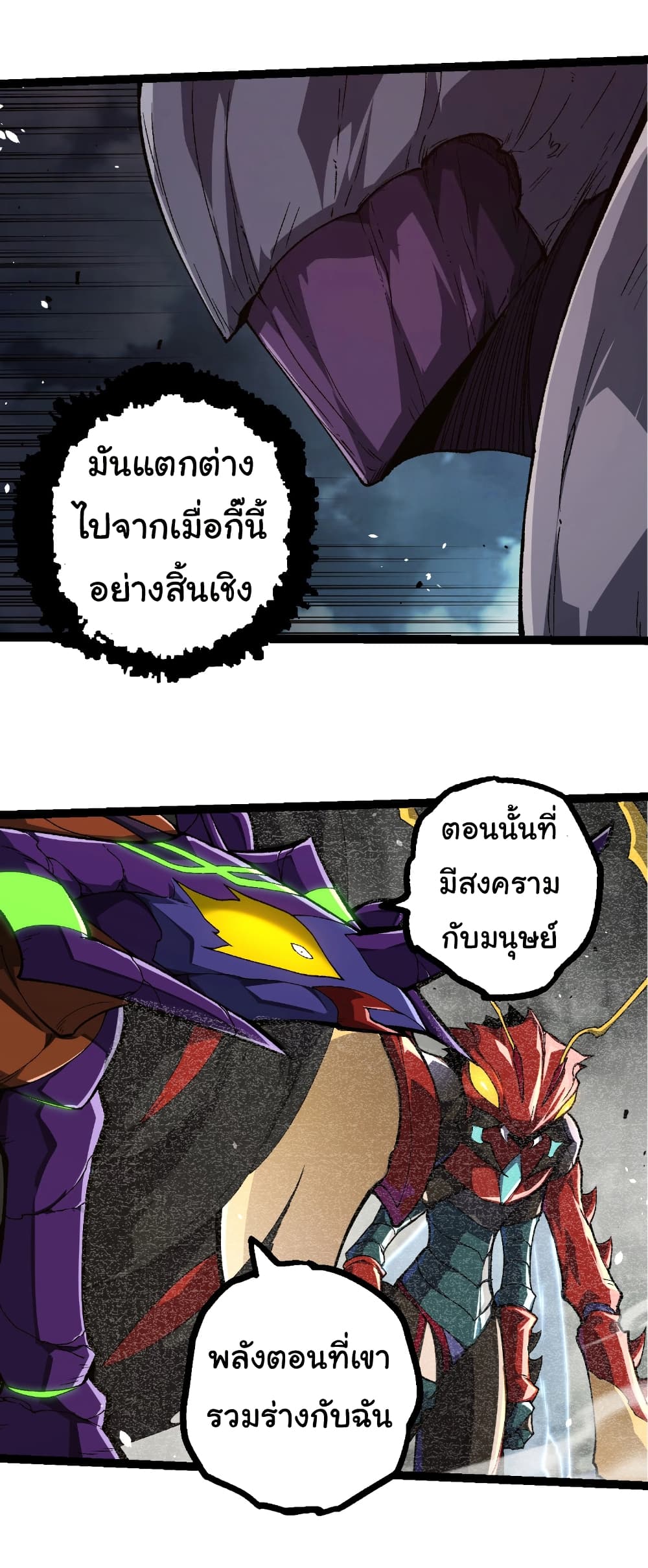Evolution from the Big Tree page 9
