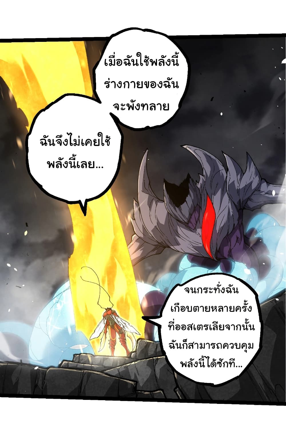 Evolution from the Big Tree page 10