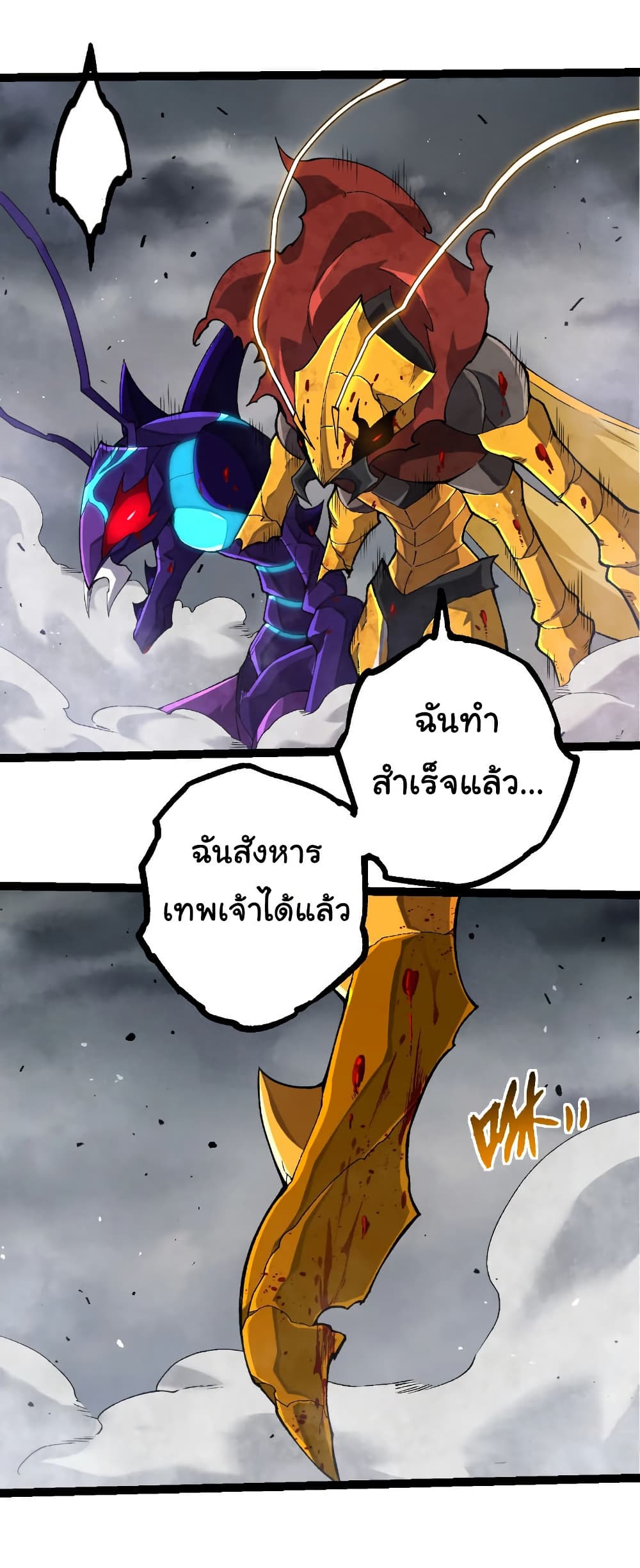 Evolution from the Big Tree page 4