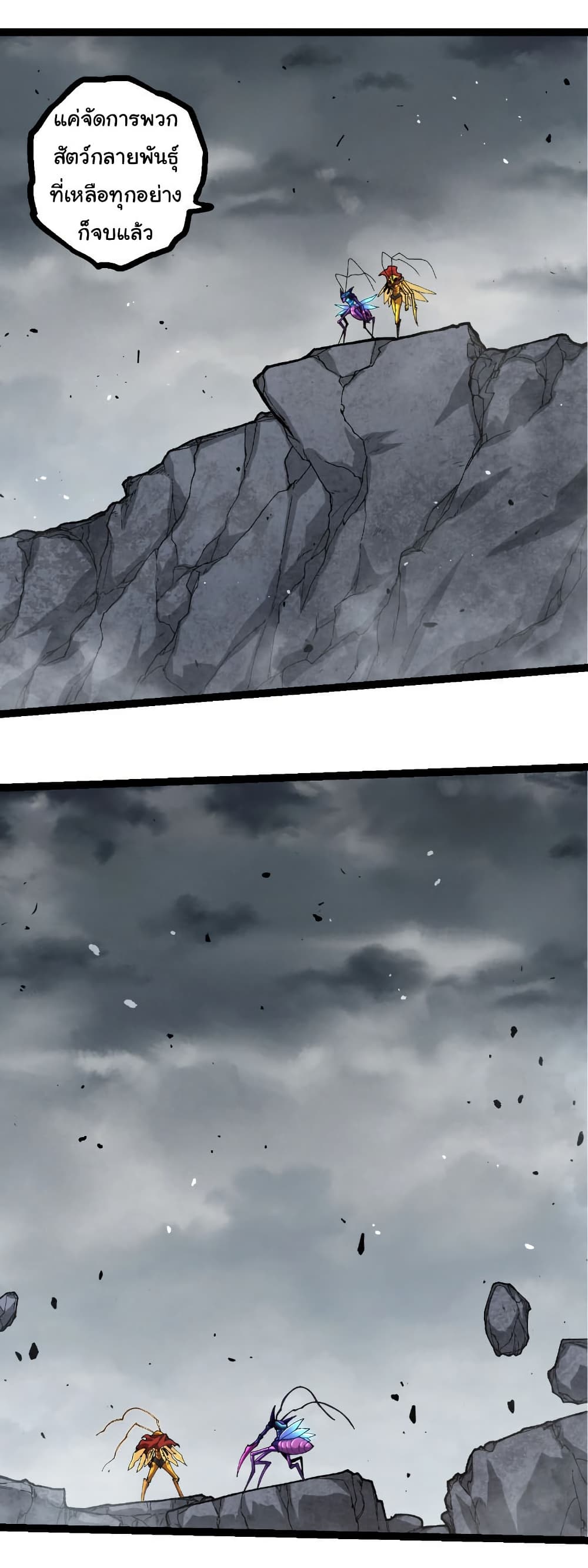 Evolution from the Big Tree page 5