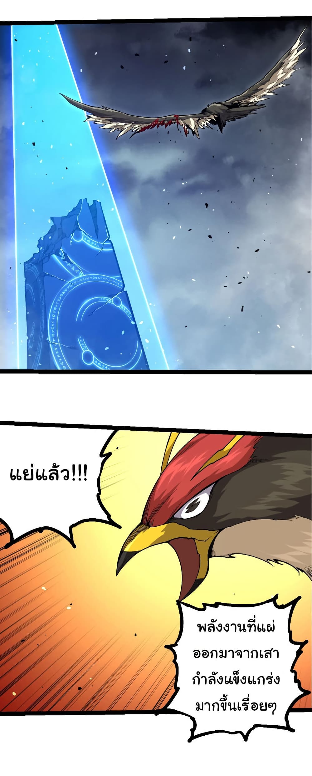 Evolution from the Big Tree page 7
