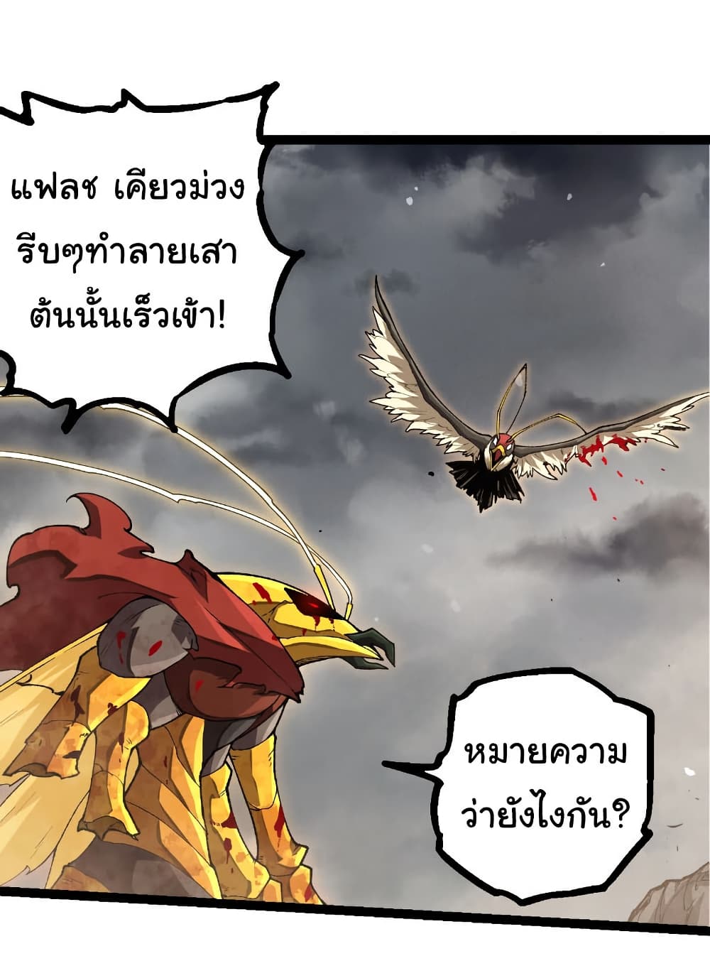 Evolution from the Big Tree page 8