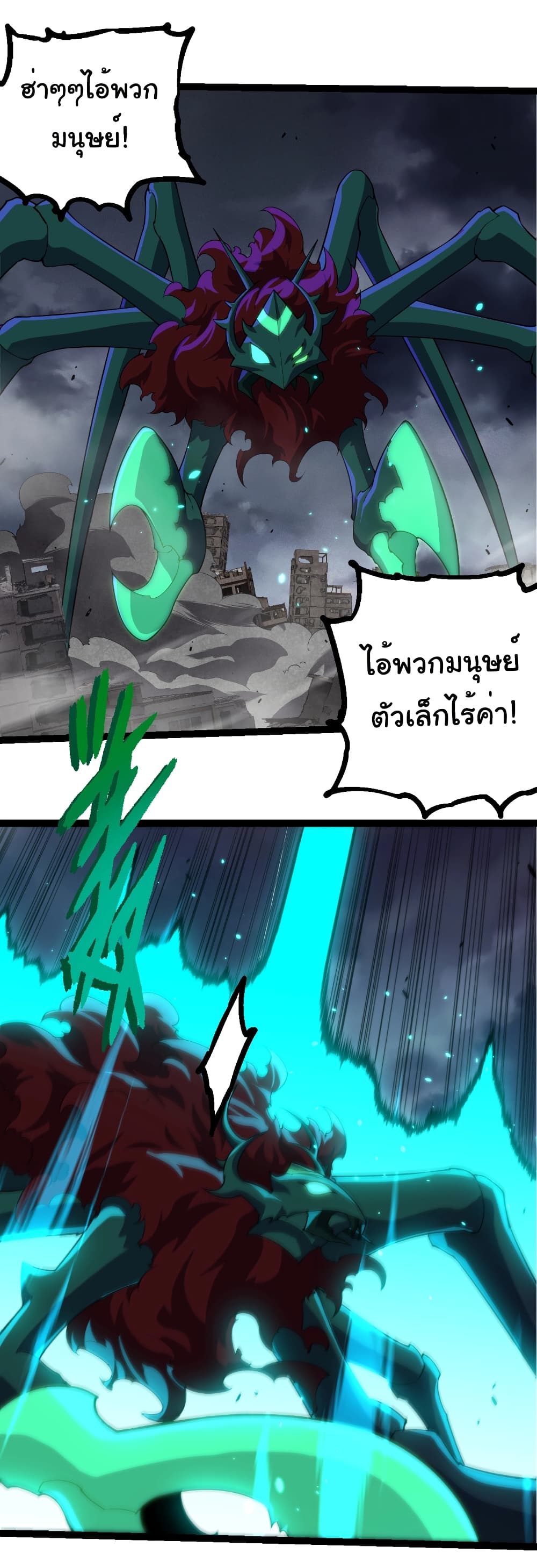Evolution from the Big Tree page 3