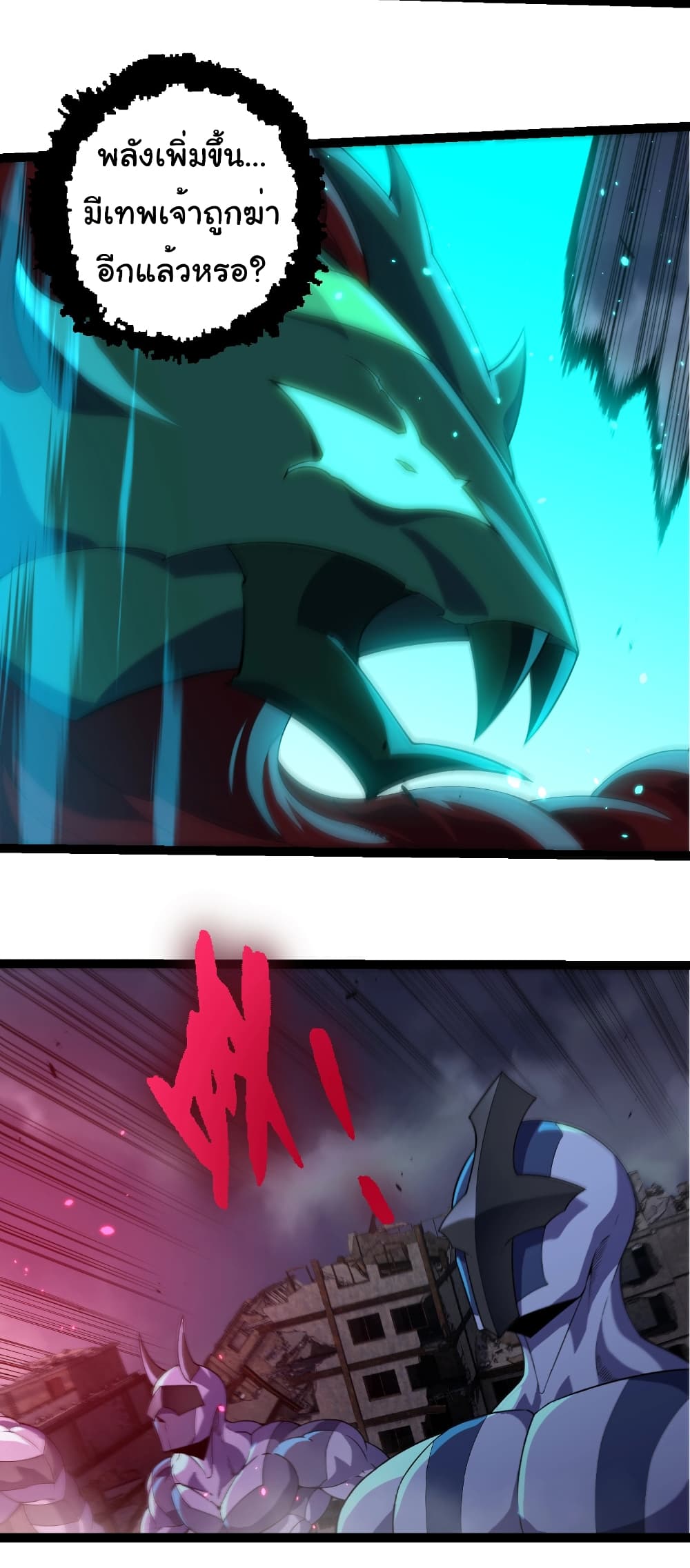 Evolution from the Big Tree page 4