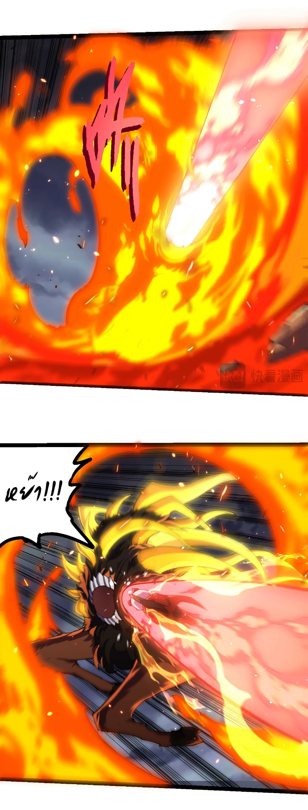 Evolution from the Big Tree page 7