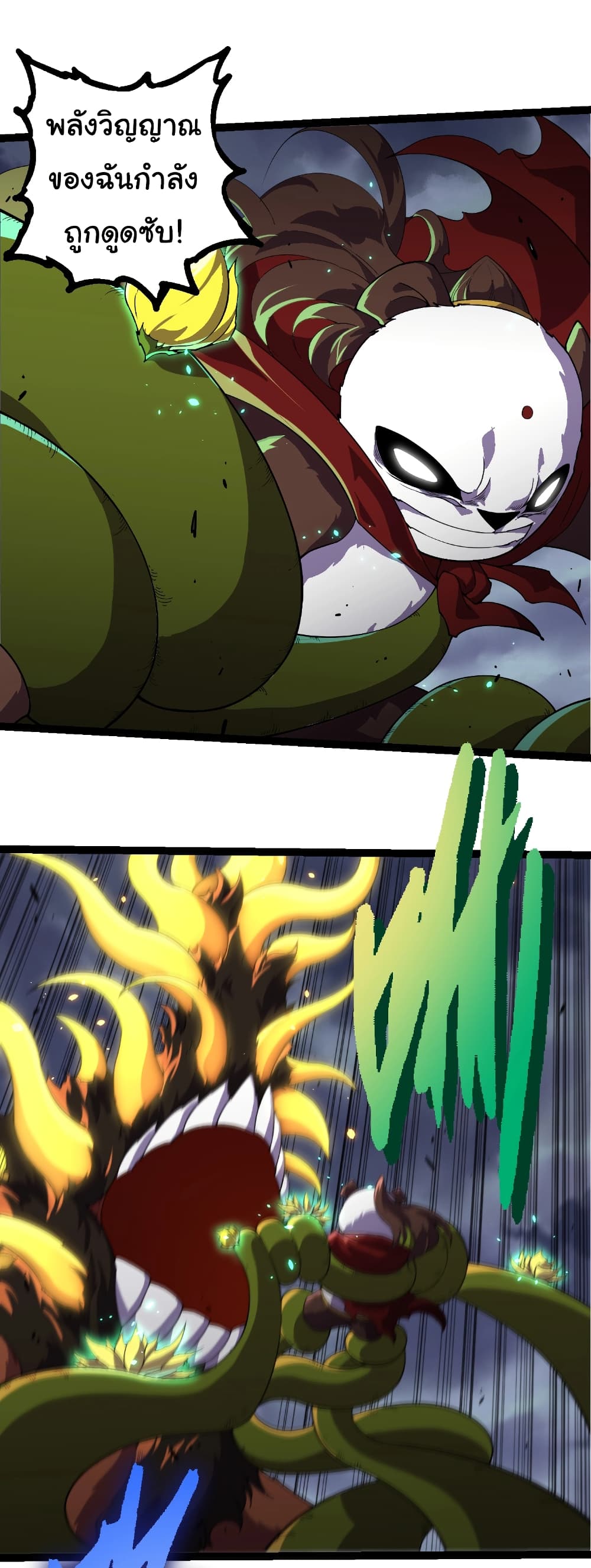 Evolution from the Big Tree page 9