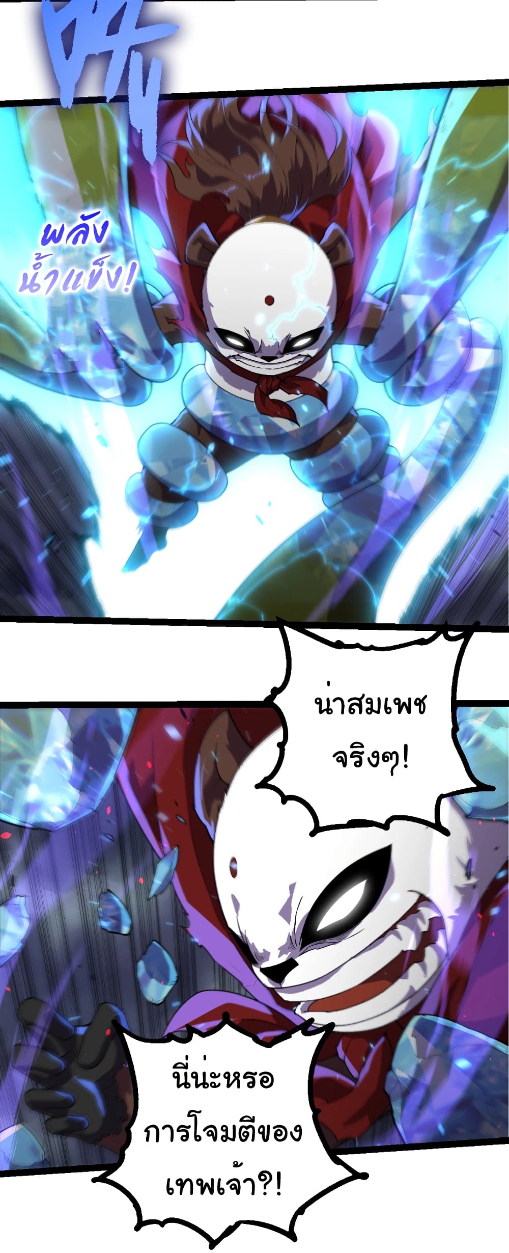 Evolution from the Big Tree page 10