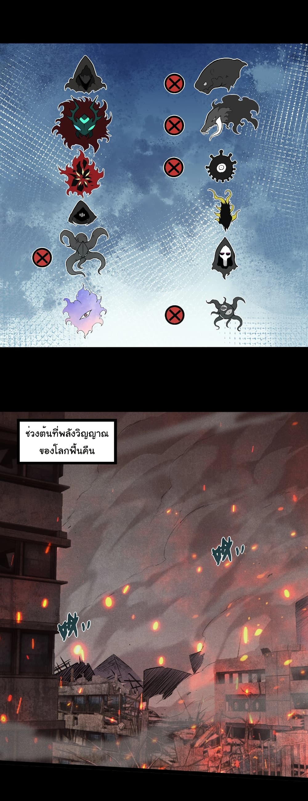 Evolution from the Big Tree page 2