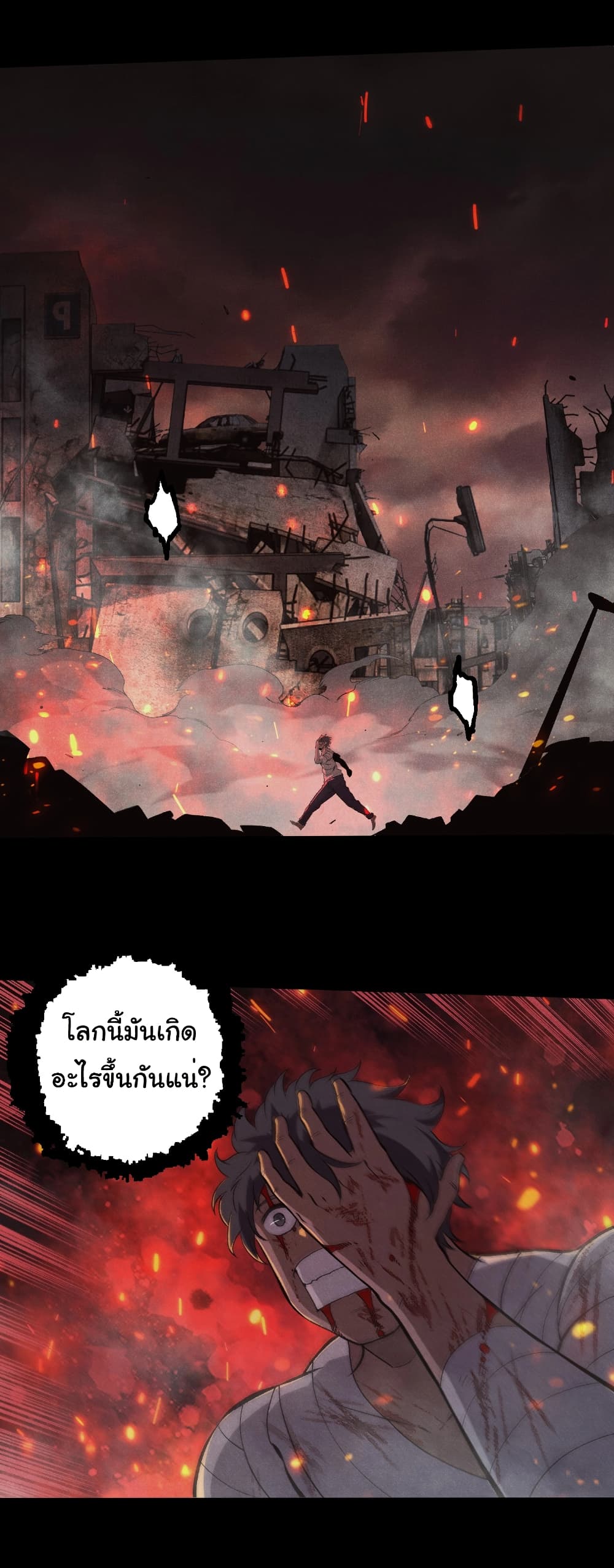Evolution from the Big Tree page 4