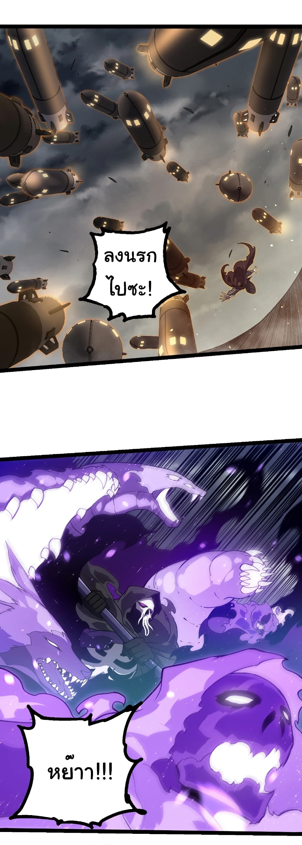Evolution from the Big Tree page 10