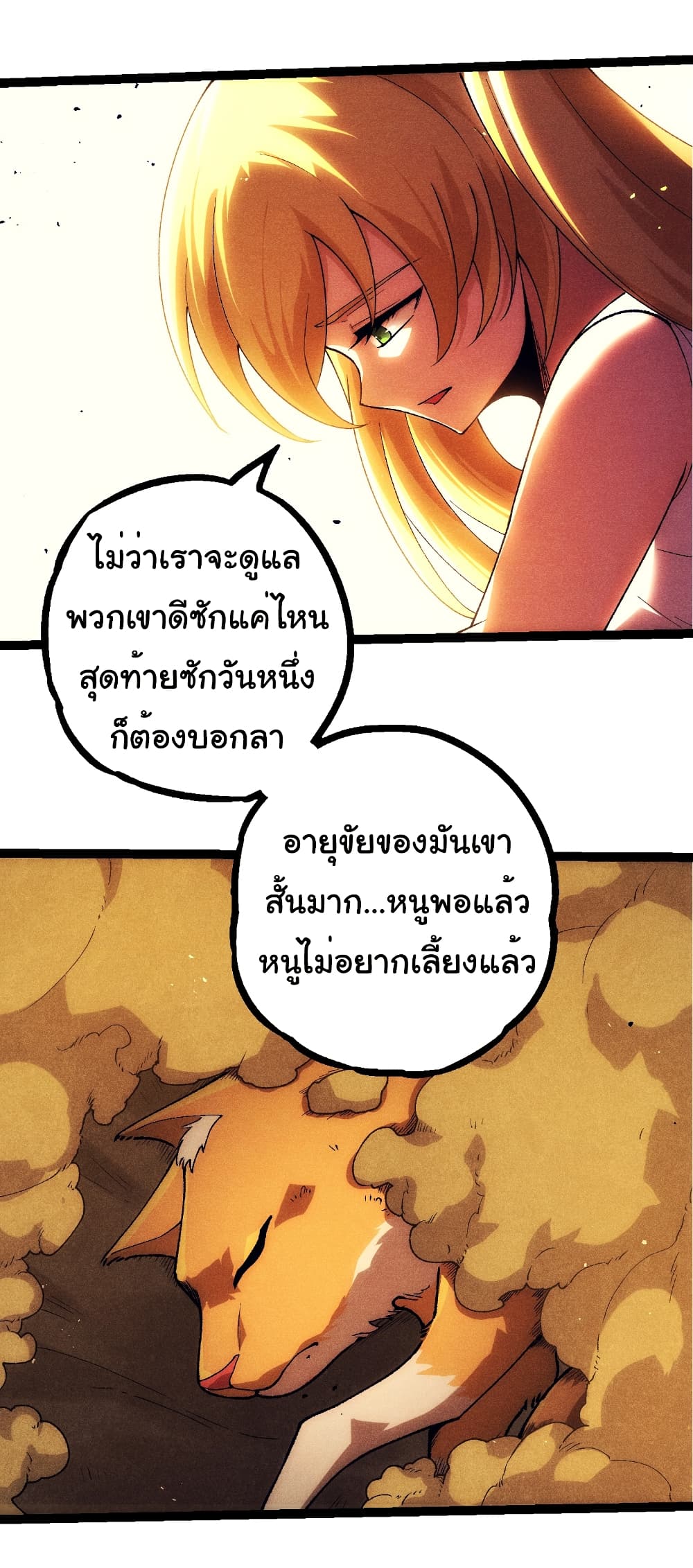 Evolution from the Big Tree page 4