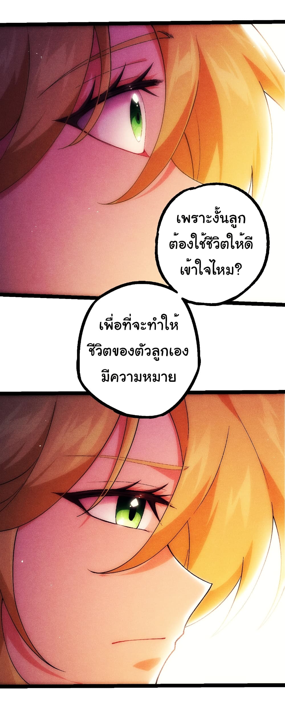 Evolution from the Big Tree page 7