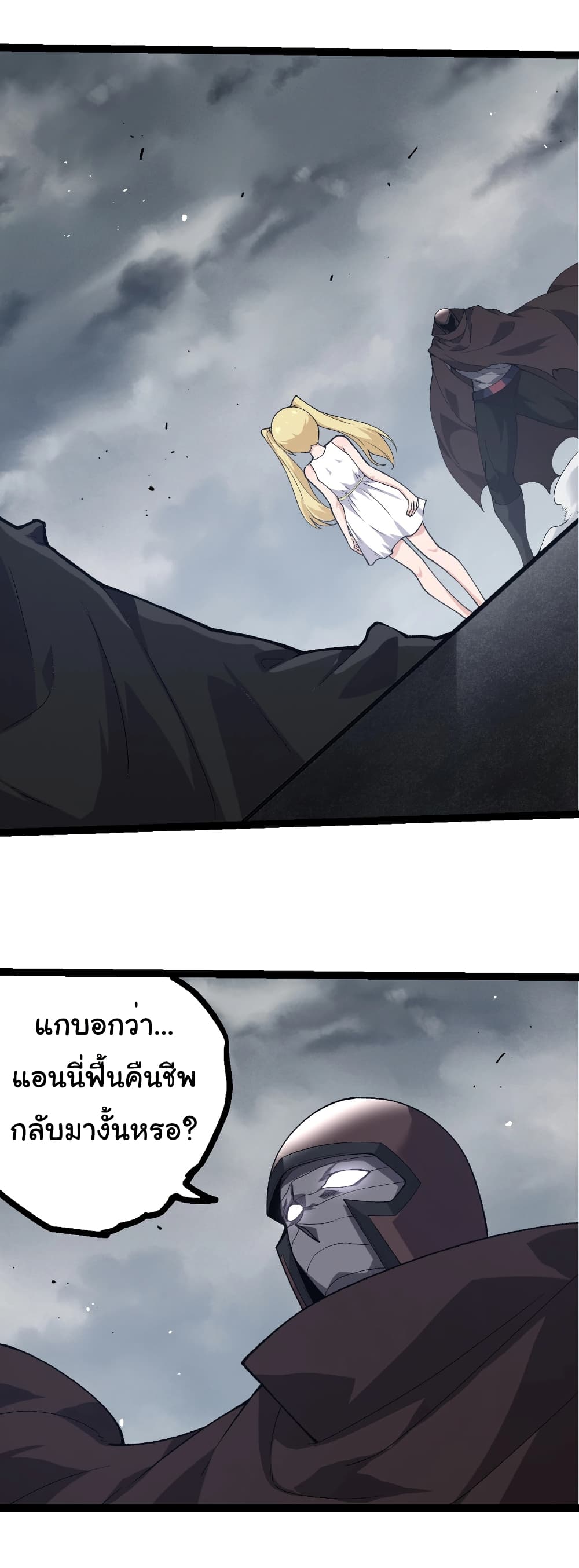 Evolution from the Big Tree page 8