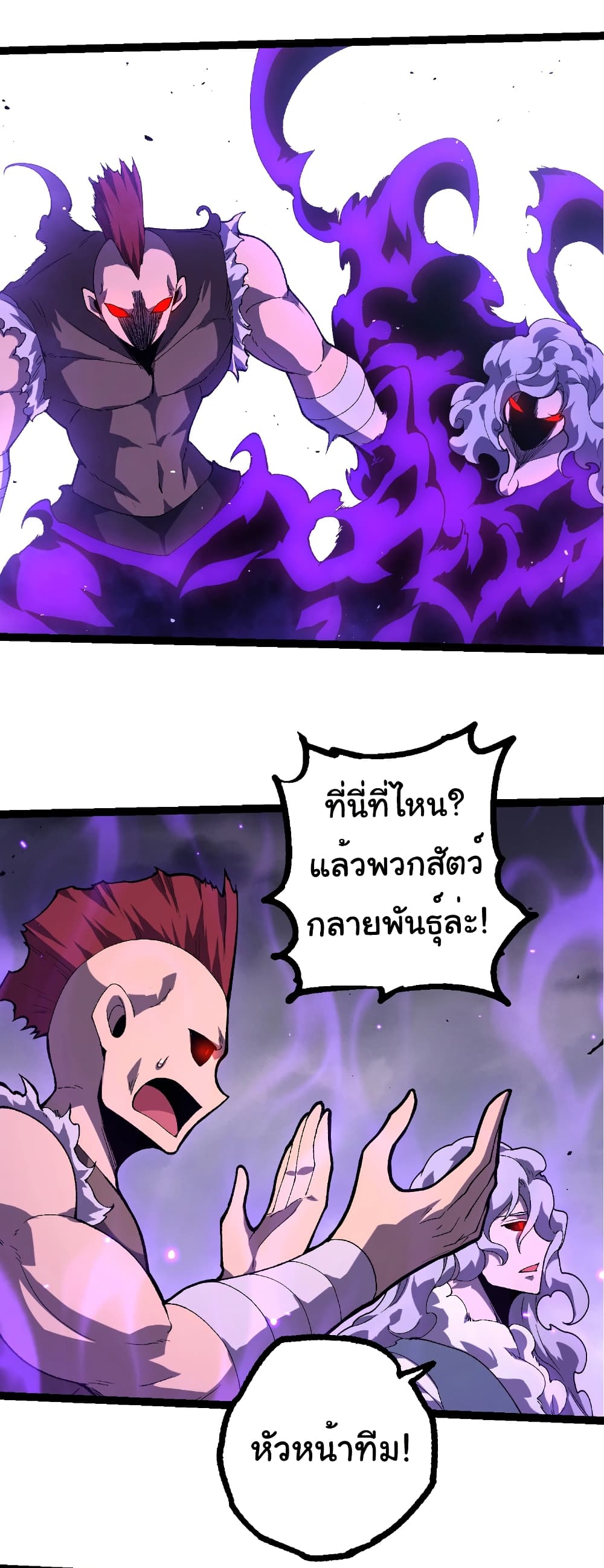Evolution from the Big Tree page 10