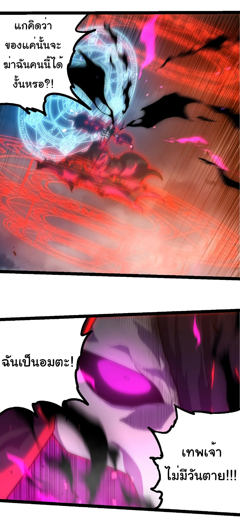 Evolution from the Big Tree page 3