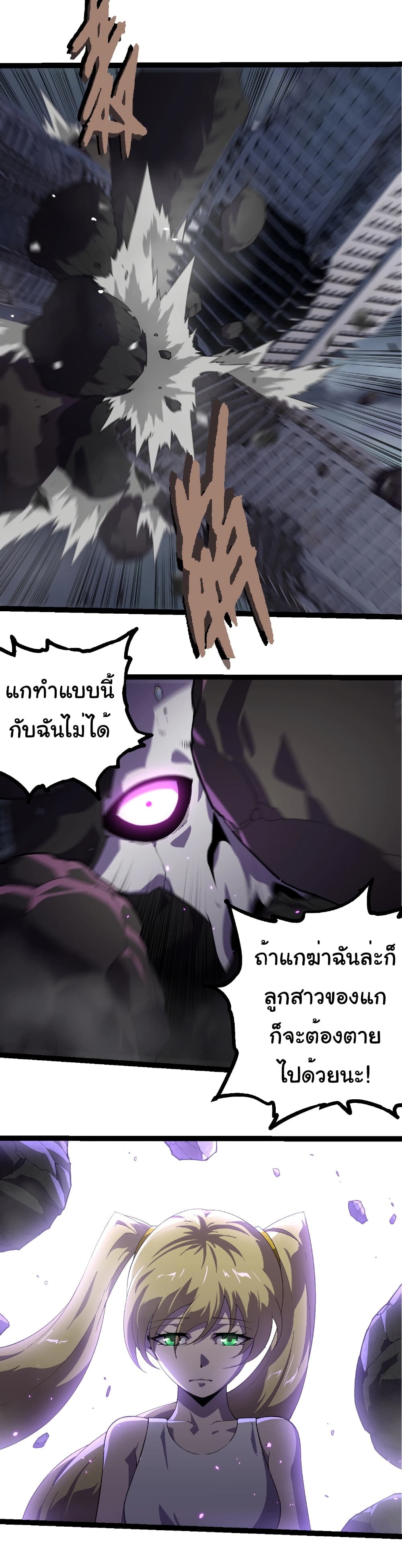 Evolution from the Big Tree page 6