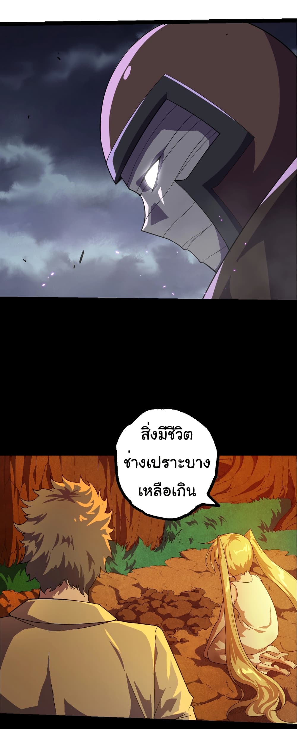 Evolution from the Big Tree page 7