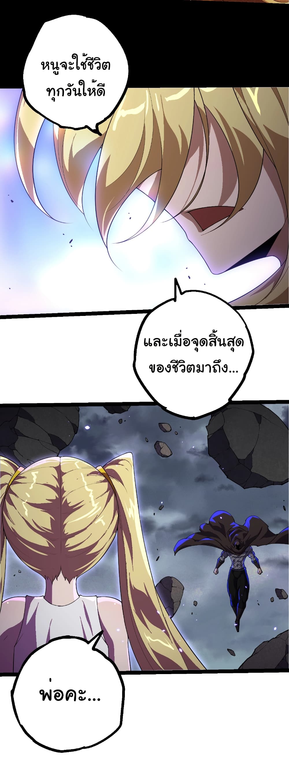 Evolution from the Big Tree page 8