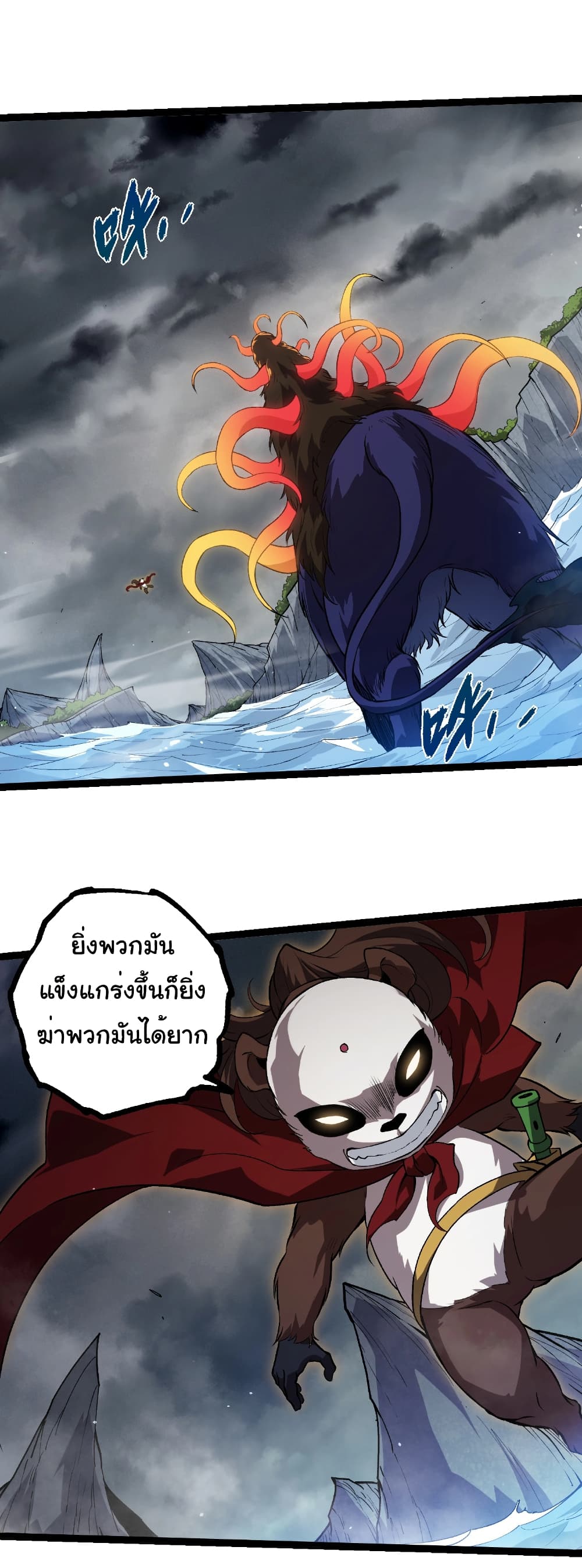Evolution from the Big Tree page 2