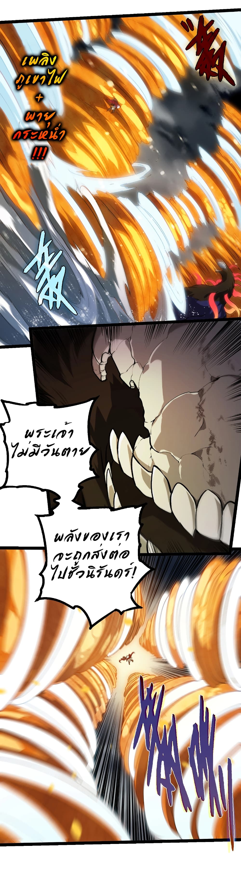Evolution from the Big Tree page 4