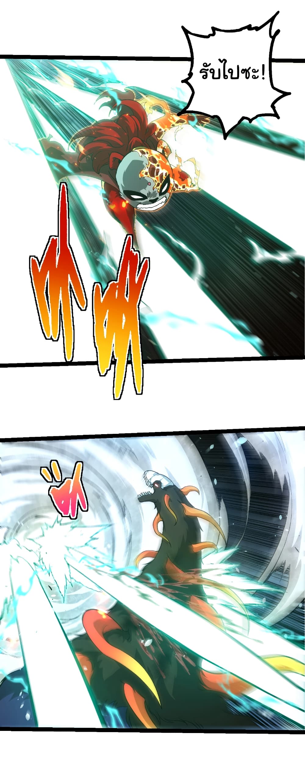 Evolution from the Big Tree page 3