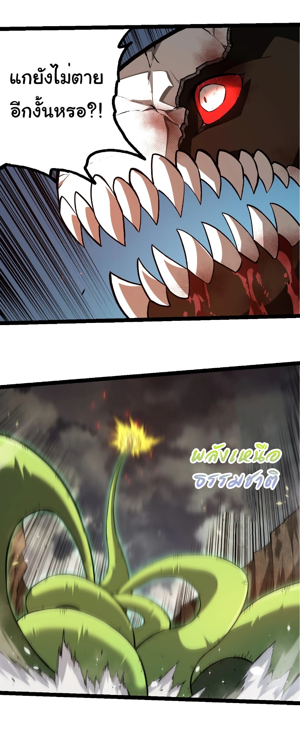 Evolution from the Big Tree page 10