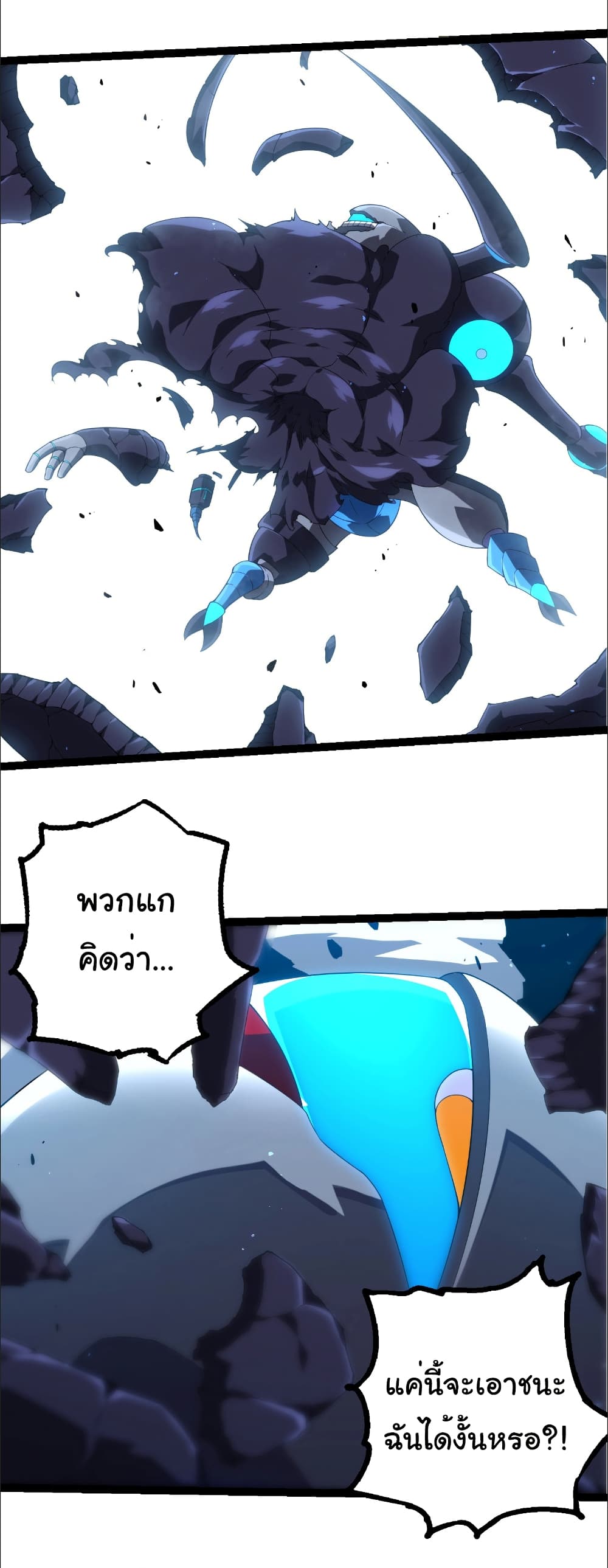 Evolution from the Big Tree page 5