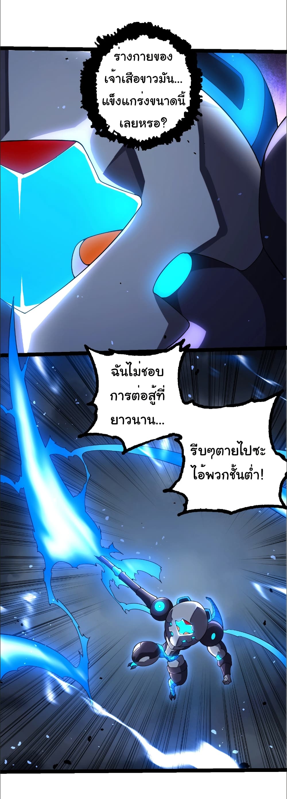 Evolution from the Big Tree page 10