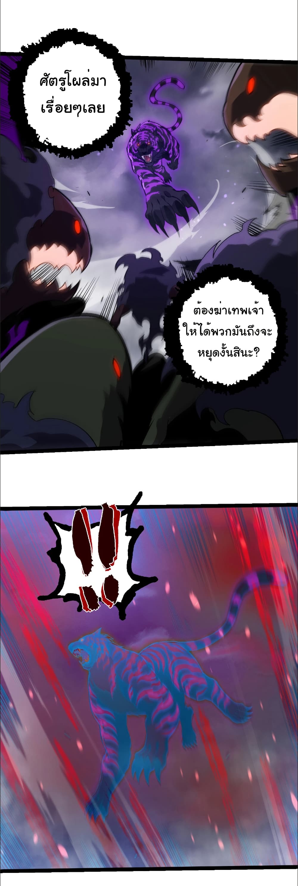 Evolution from the Big Tree page 5