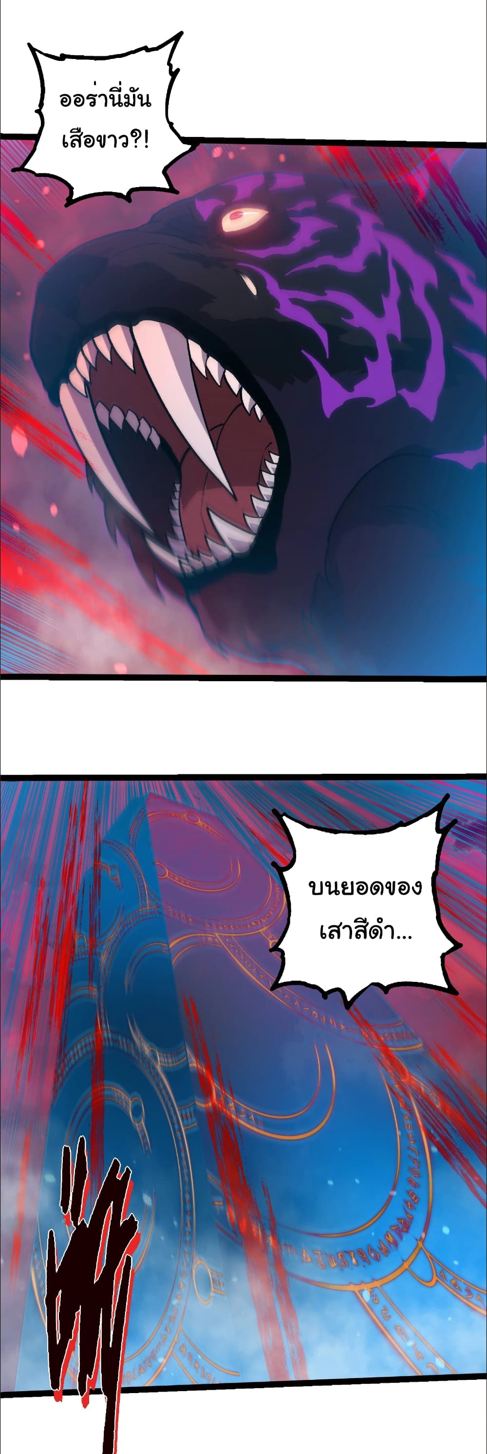 Evolution from the Big Tree page 6