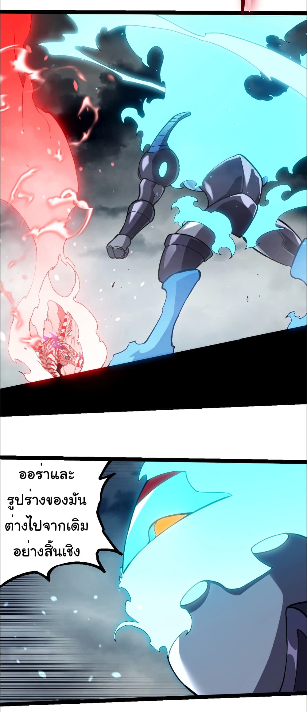 Evolution from the Big Tree page 8