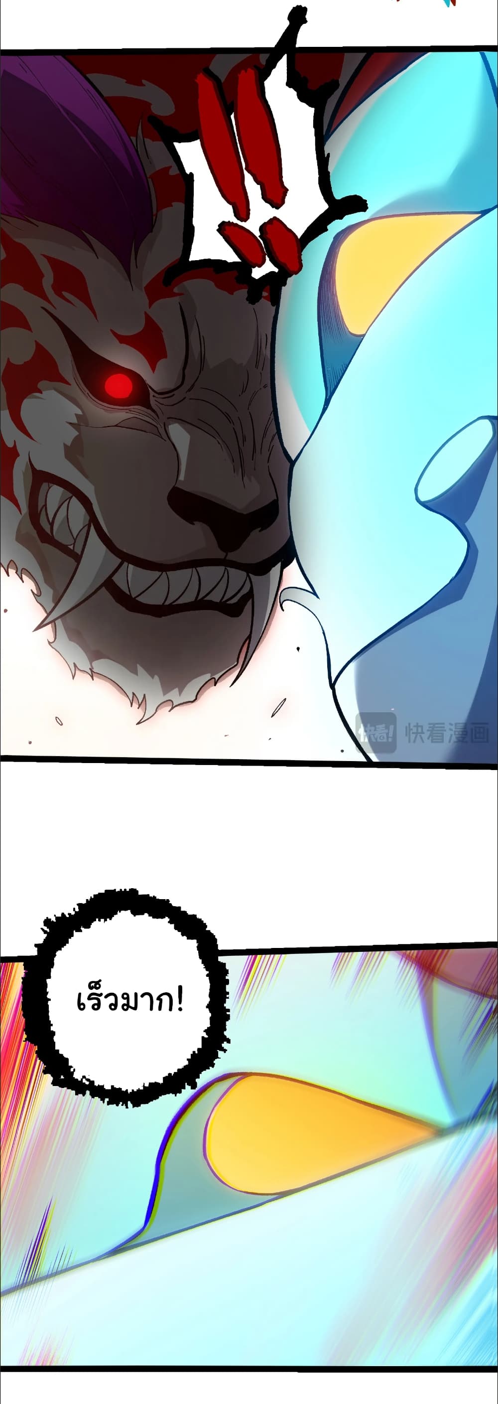 Evolution from the Big Tree page 10