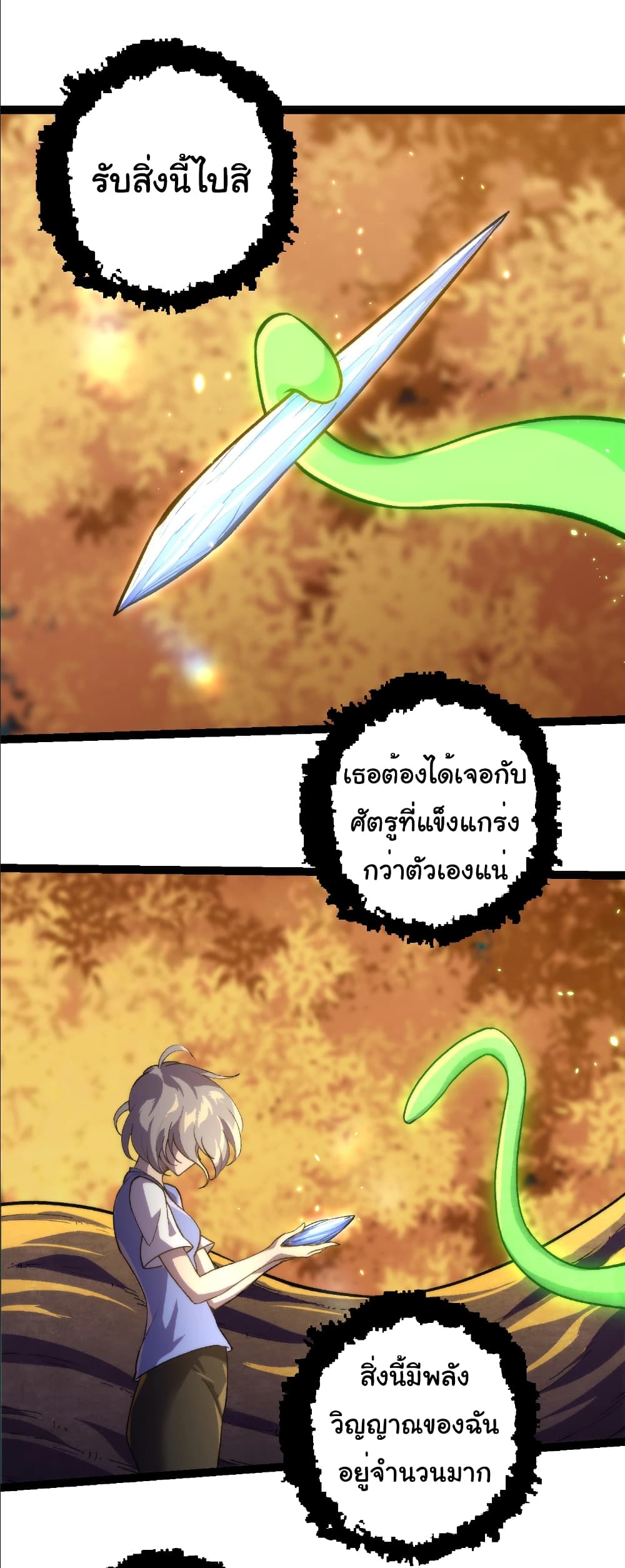 Evolution from the Big Tree page 2