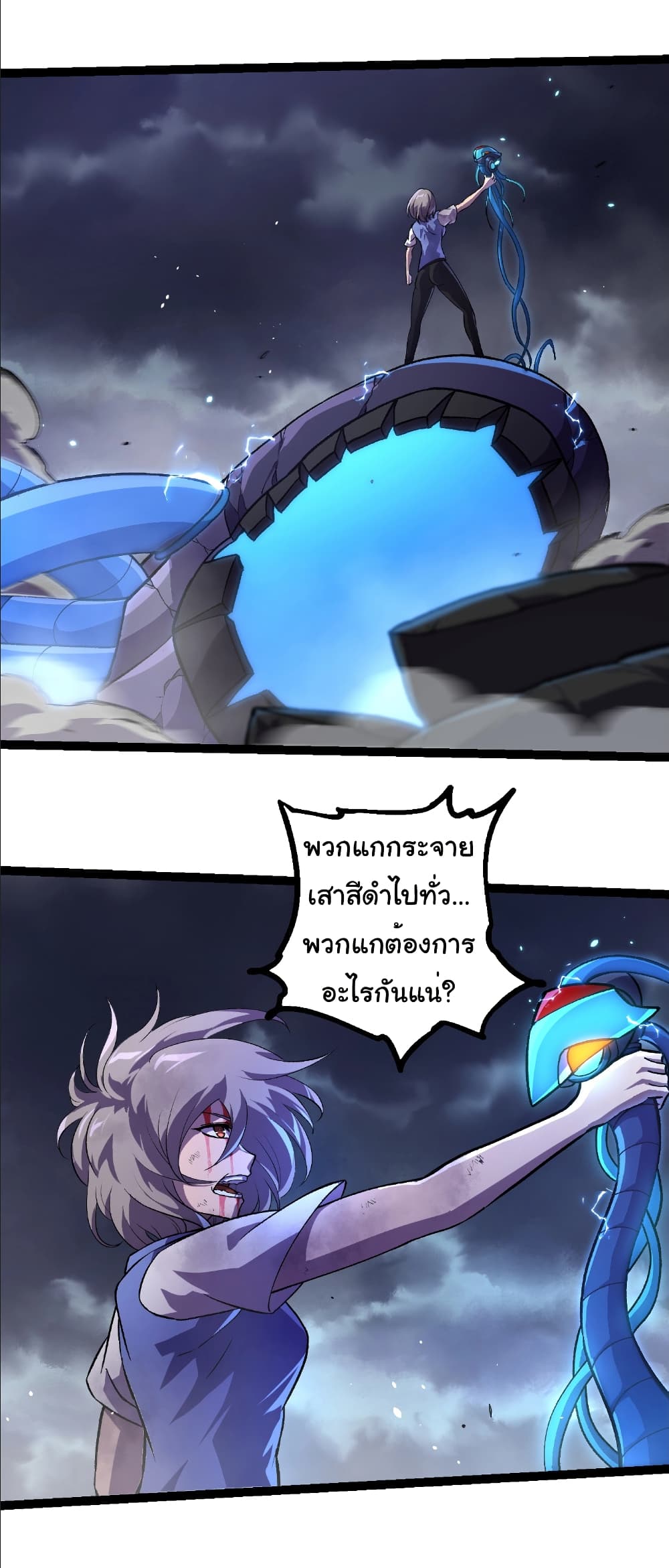 Evolution from the Big Tree page 5