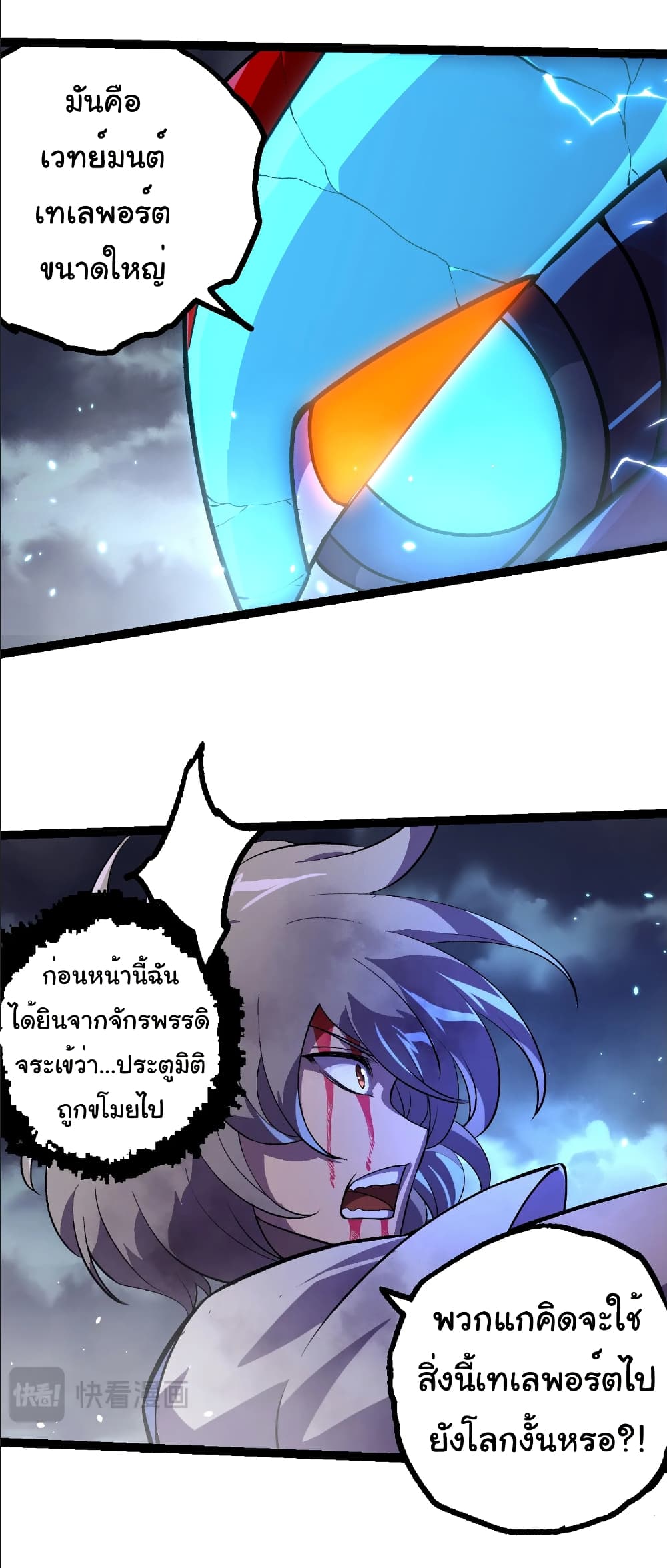Evolution from the Big Tree page 6