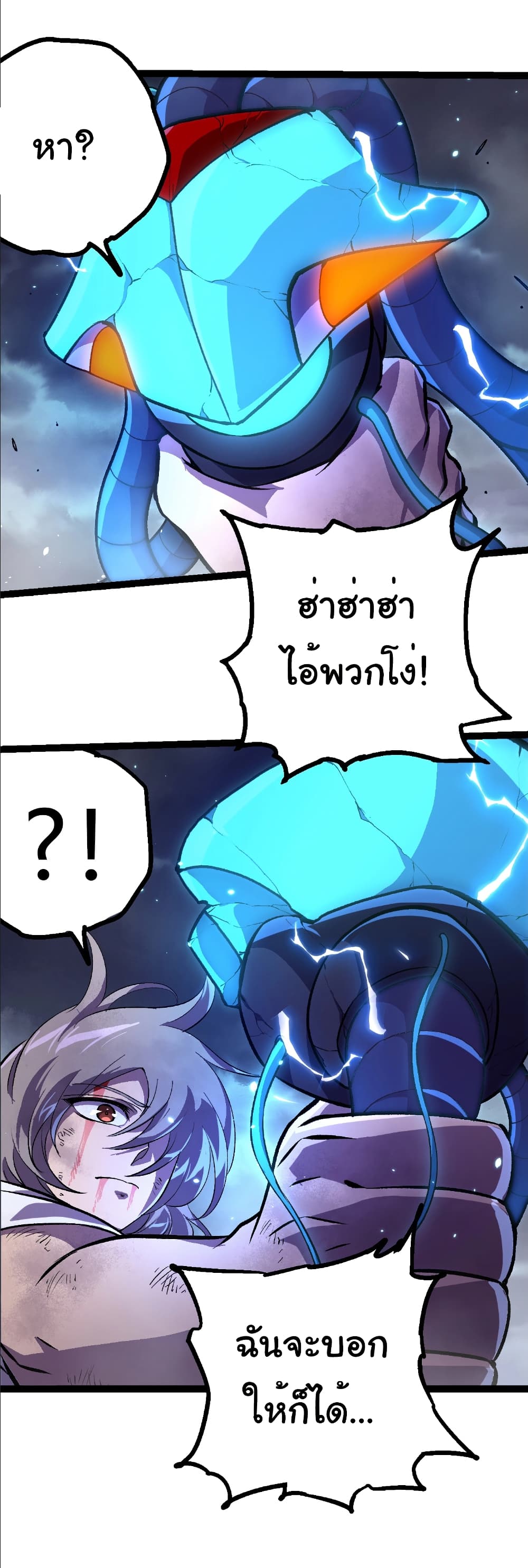 Evolution from the Big Tree page 7