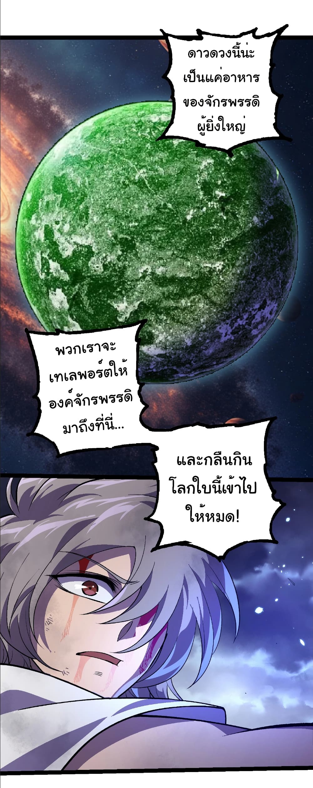 Evolution from the Big Tree page 8