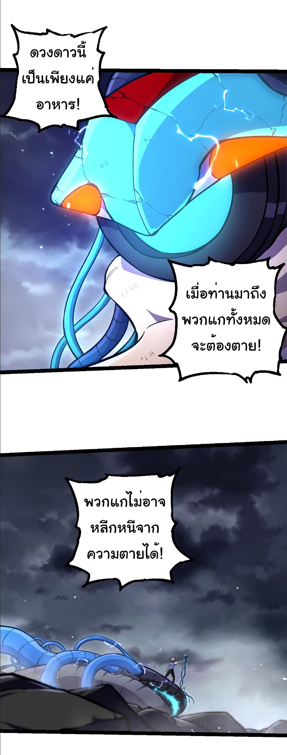 Evolution from the Big Tree page 9