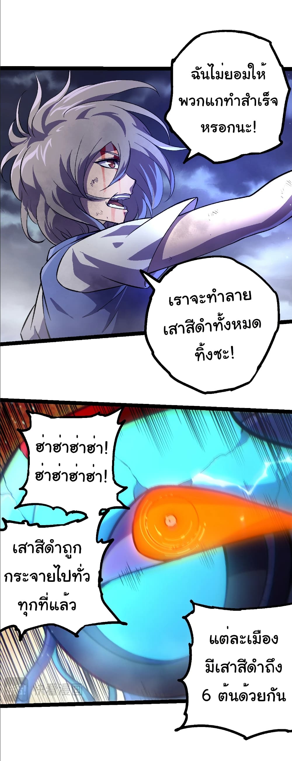 Evolution from the Big Tree page 10