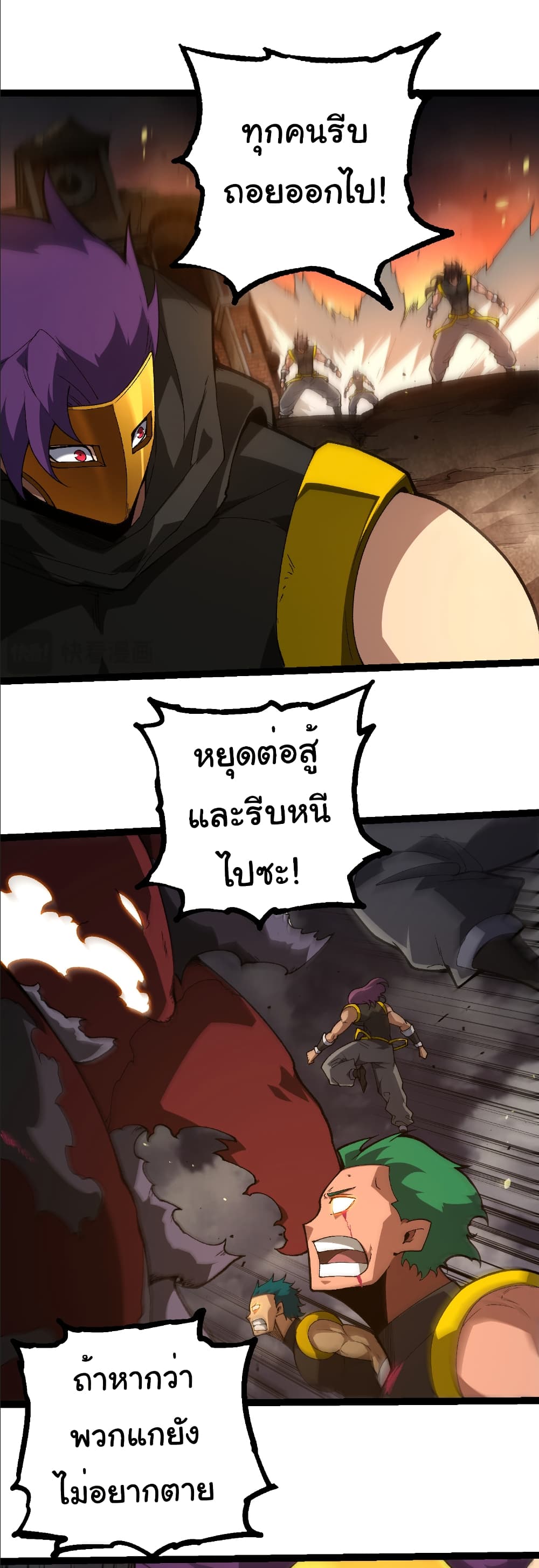 Evolution from the Big Tree page 5