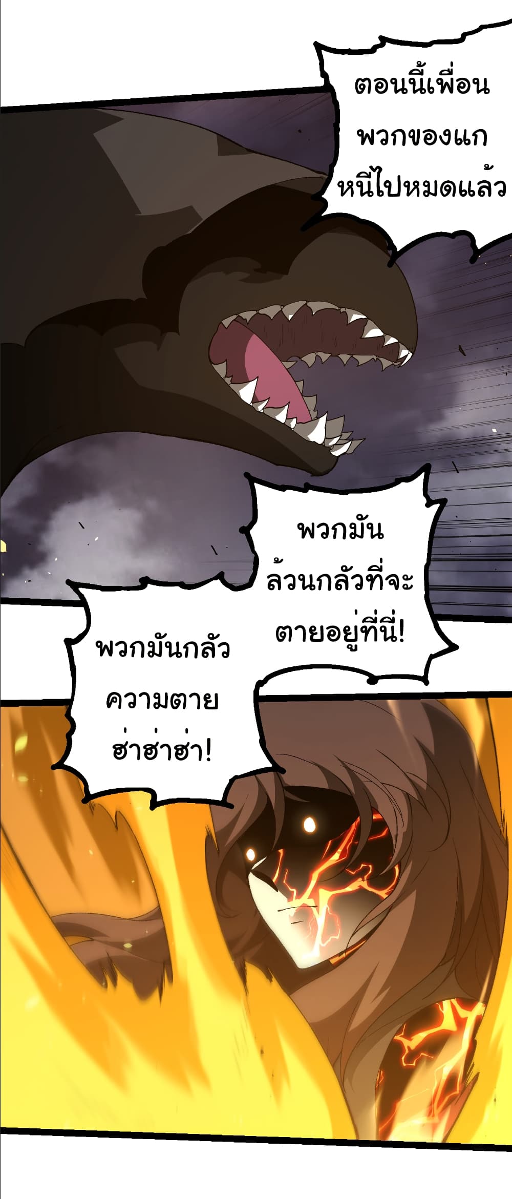 Evolution from the Big Tree page 7